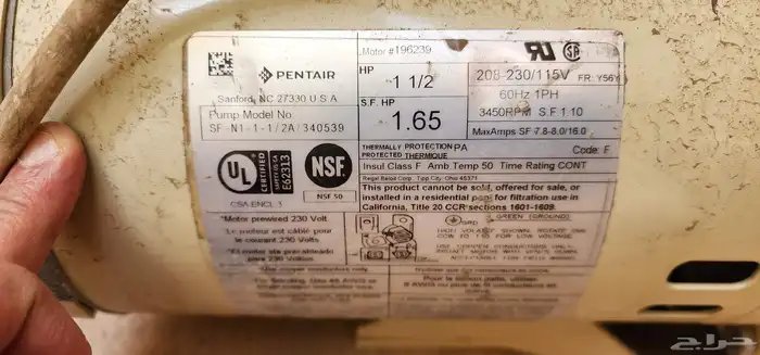 ماطور جديد وادوات خاصة بالمسبح 7