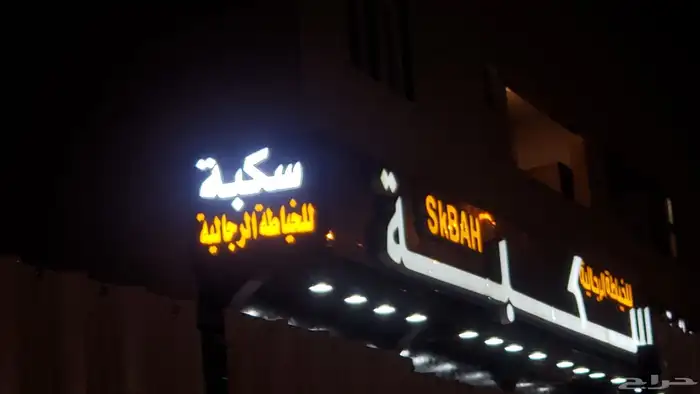 خطاط  دعايه واعلان بنرات استيكرات حروف بارزه وكافه الدعايه و 2