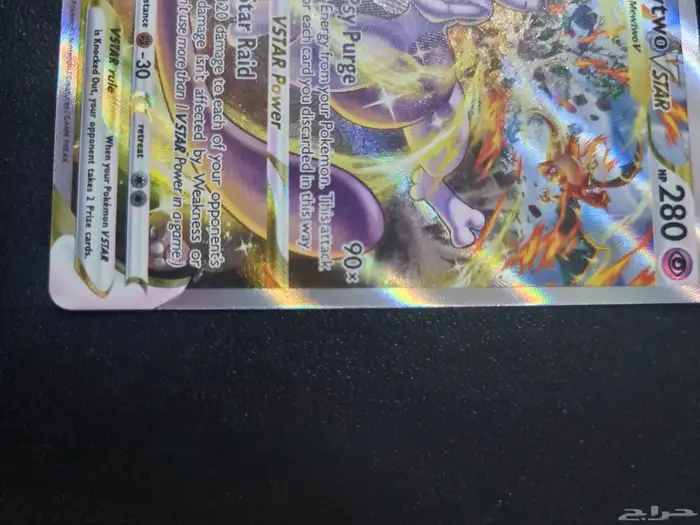 بطاقة Mewtwo Vstar من pokemon crown zenith للبيع 2