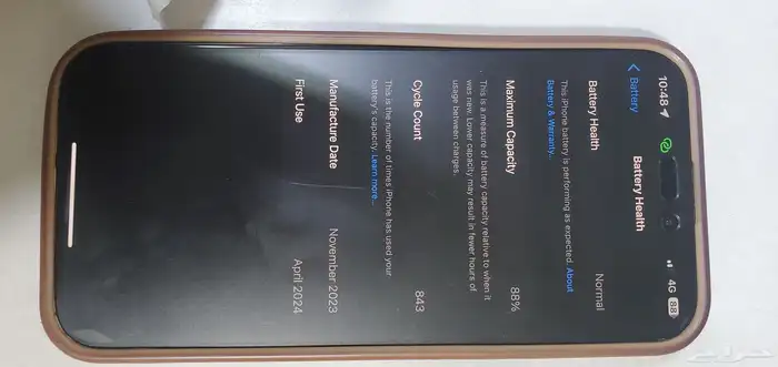 آيفون 15 برو ماكس 0