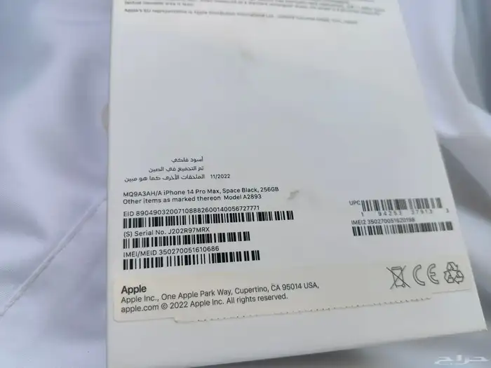 ايفون 14 برو ماكس 7