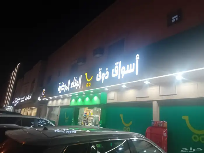 تنفيذ لوحات محلات تجارية حروف بارزة مضيئة 6