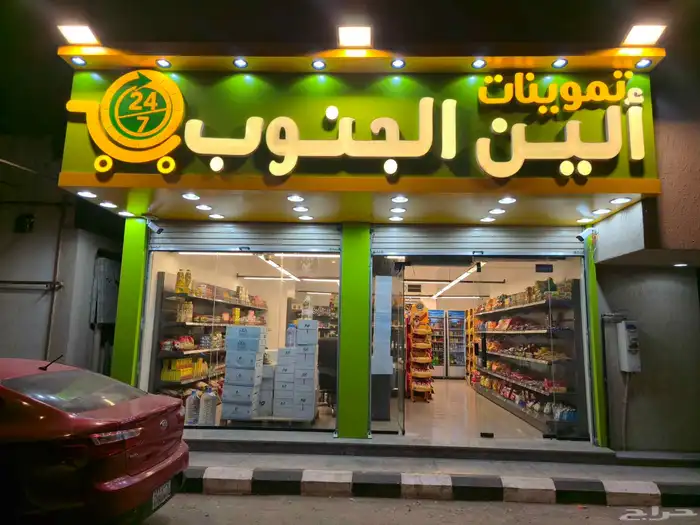 محل تموينات للتقبيل 40 الف فقط 1