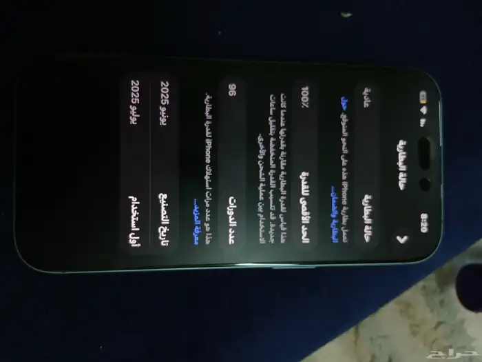 ايفون 16 عادي مستخدم شهرين فقط جديد 3