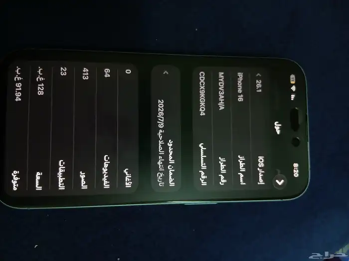 ايفون 16 عادي مستخدم شهرين فقط جديد 2