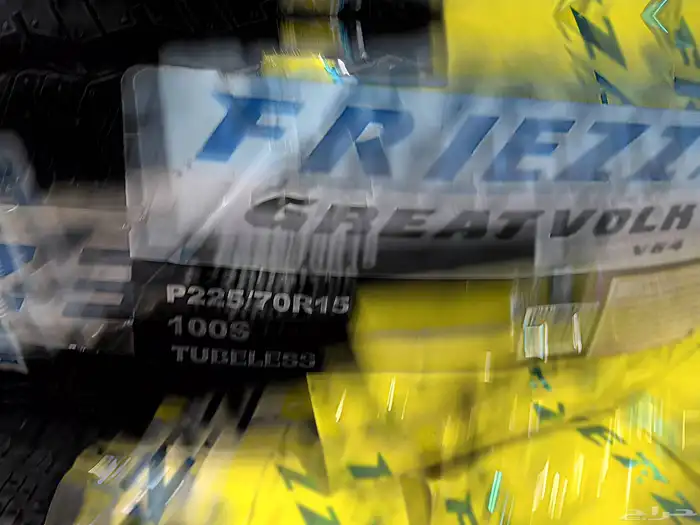 كفرات فريزاء ابو خط دعست اليكهاماء 225 70 15 3