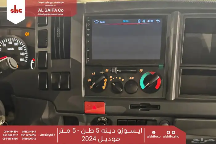 ايسوزو دينا 5 طن 495 متر 2025 3