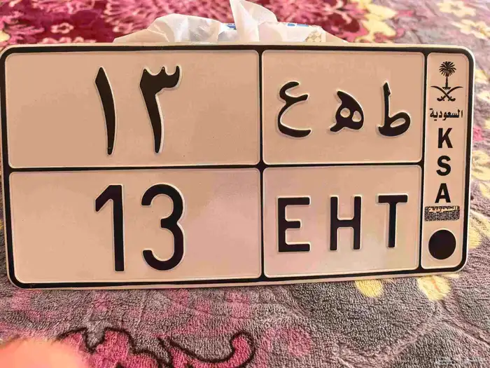 لوحه مميزه من رقمين 0