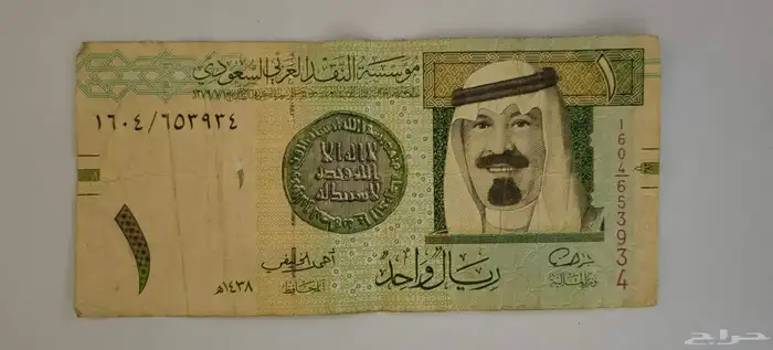 ريالات الملك عبدالله(رحمه الله ) توقيع أحمد الخليفي نوادر 0