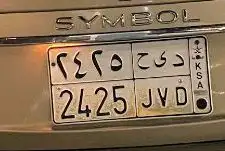 اللوحه للبيع بإذن الله لي اعلاه سعر (د ى ح   2425 ) 0