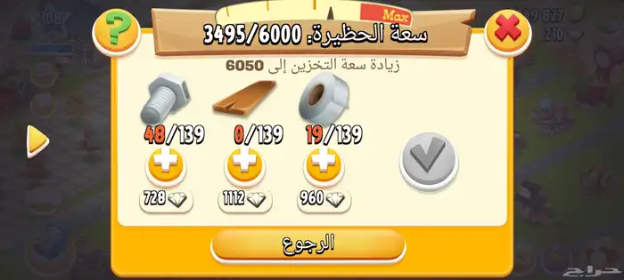 هاي داي مستوى 108 8