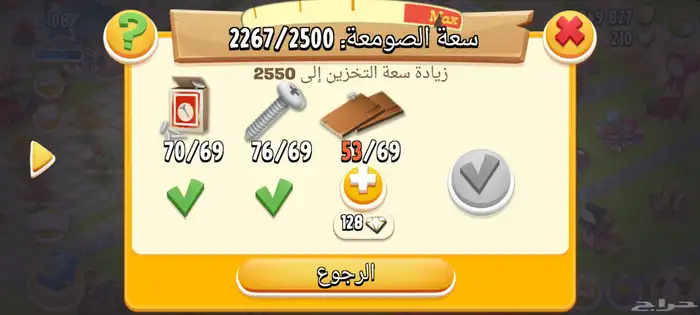 هاي داي مستوى 108 3