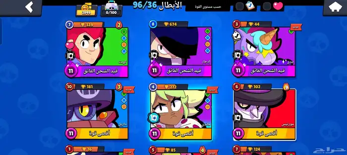 حساب براول ستارز ب 15 ريال 1