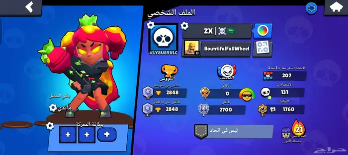 حساب براول ستارز ب 15 ريال 0