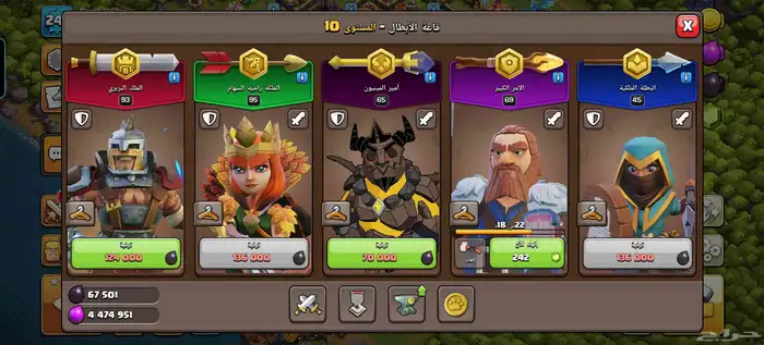 كلاش اوف كلانس ماكس 2