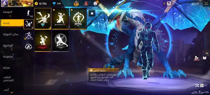 حساب فري فاير 3