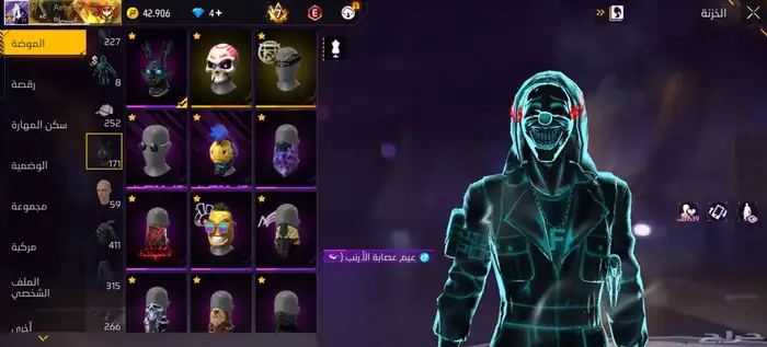 حساب فري فاير 5