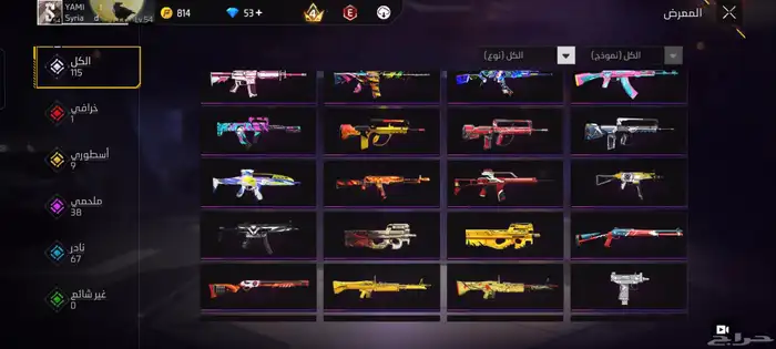 حساب فري فاير 6