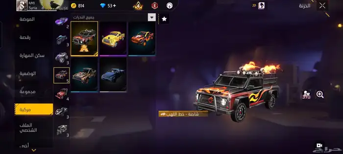 حساب فري فاير 4