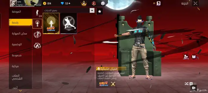 حساب فري فاير 3