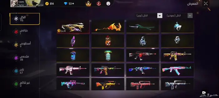 حساب فري فاير 5