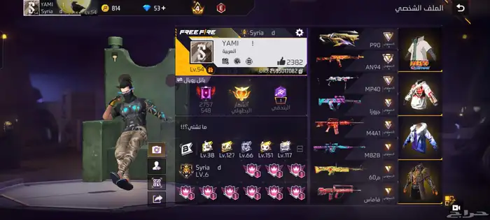 حساب فري فاير 0