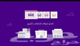 مندوب شبكات الياف بصرية عروض باقات موبايلي زين سلام stc 6