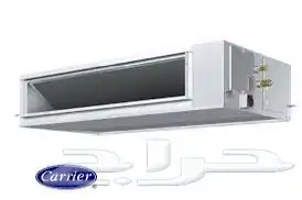 مكيف مخفي كارير Carrier Duct spilt 3