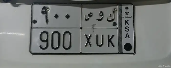 للبيع لوحة ك و ص 900 0