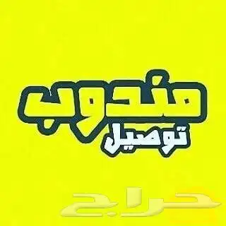 توصيل مياه كرتون 0