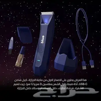 ماكينة حلاقة الجزارة الاصدار الاول 1