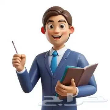 معلم قدرات كمي تخصص في التدريب و التاسيس 0