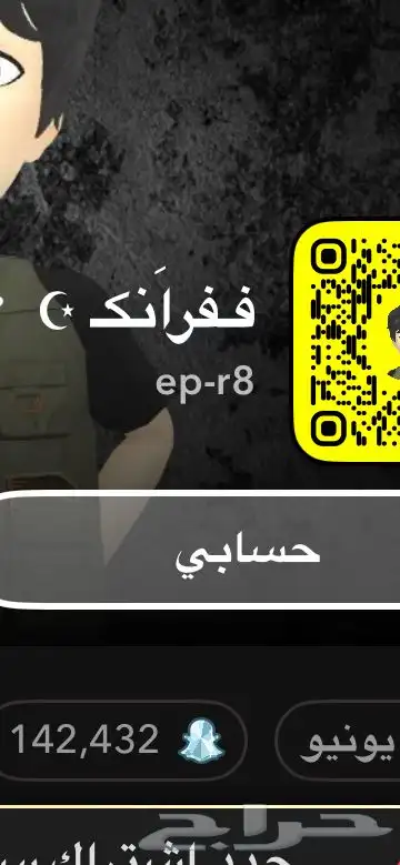يوزر سناب 0
