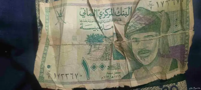 100 بيسه عماني 1