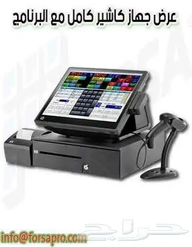 جهاز كاشير متكامل 0