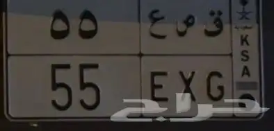 لوحة ق ص ع 55 0