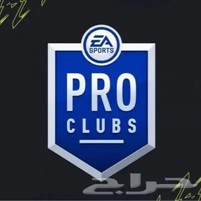 حساب برو كلوب لفل ماكس 0