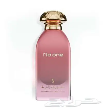 عطر نو ون من الدخون الاماراتية 0