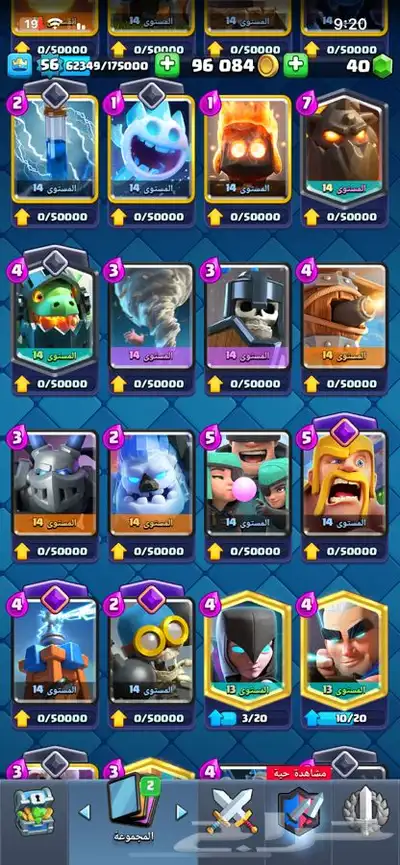 حساب كلاش رويال كؤوس 13k index