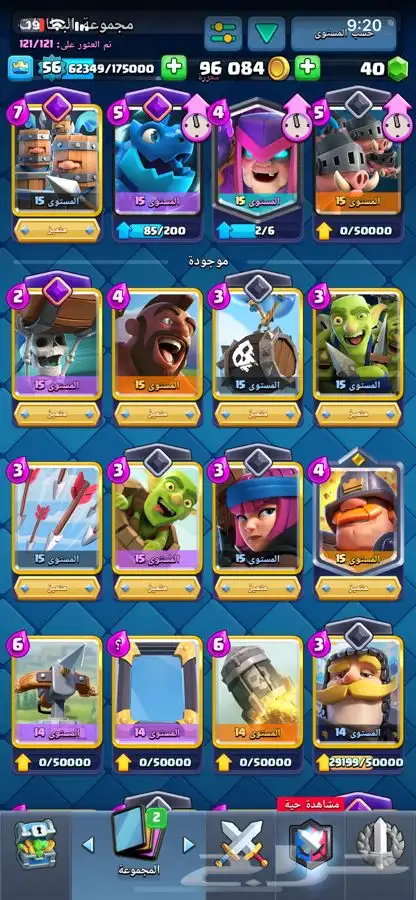 حساب كلاش رويال كؤوس 13k 0