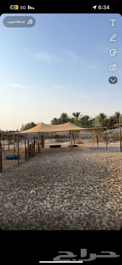 مظلة حلال للبيع 0