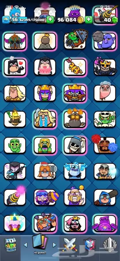 حساب كلاش رويال كؤوس 13k 12