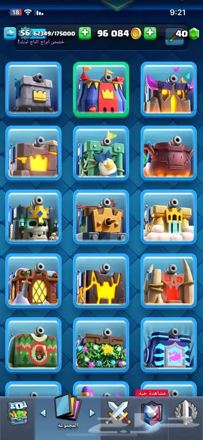 حساب كلاش رويال كؤوس 13k 22