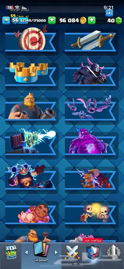 حساب كلاش رويال كؤوس 13k 20