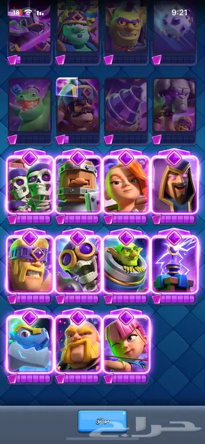 حساب كلاش رويال تشكيله ماكس 15