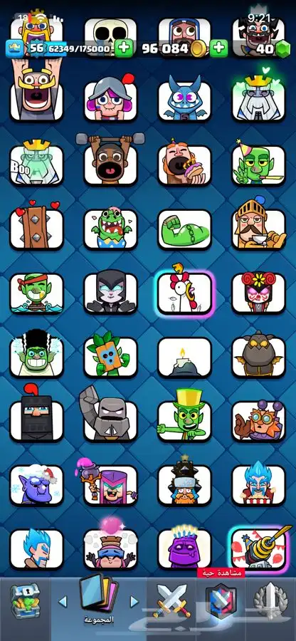 حساب كلاش رويال كؤوس 13k 13