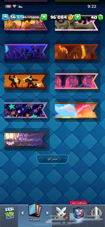 حساب كلاش رويال كؤوس 13k 29