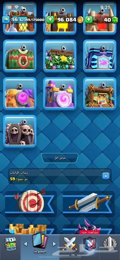 حساب كلاش رويال كؤوس 13k 21