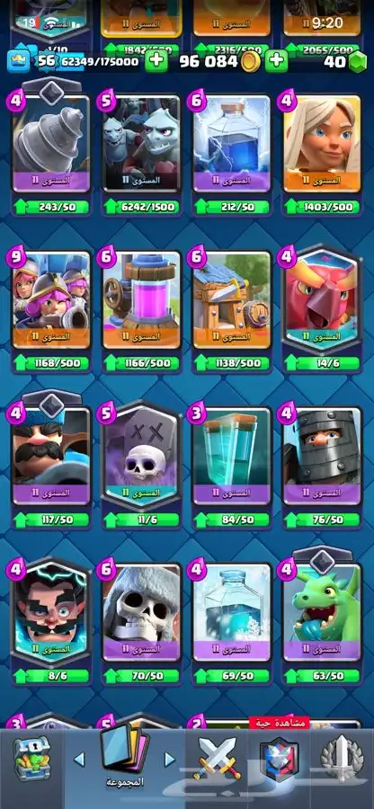 حساب كلاش رويال كؤوس 13k 10