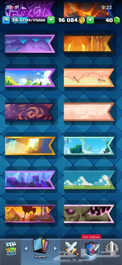 حساب كلاش رويال كؤوس 13k 30